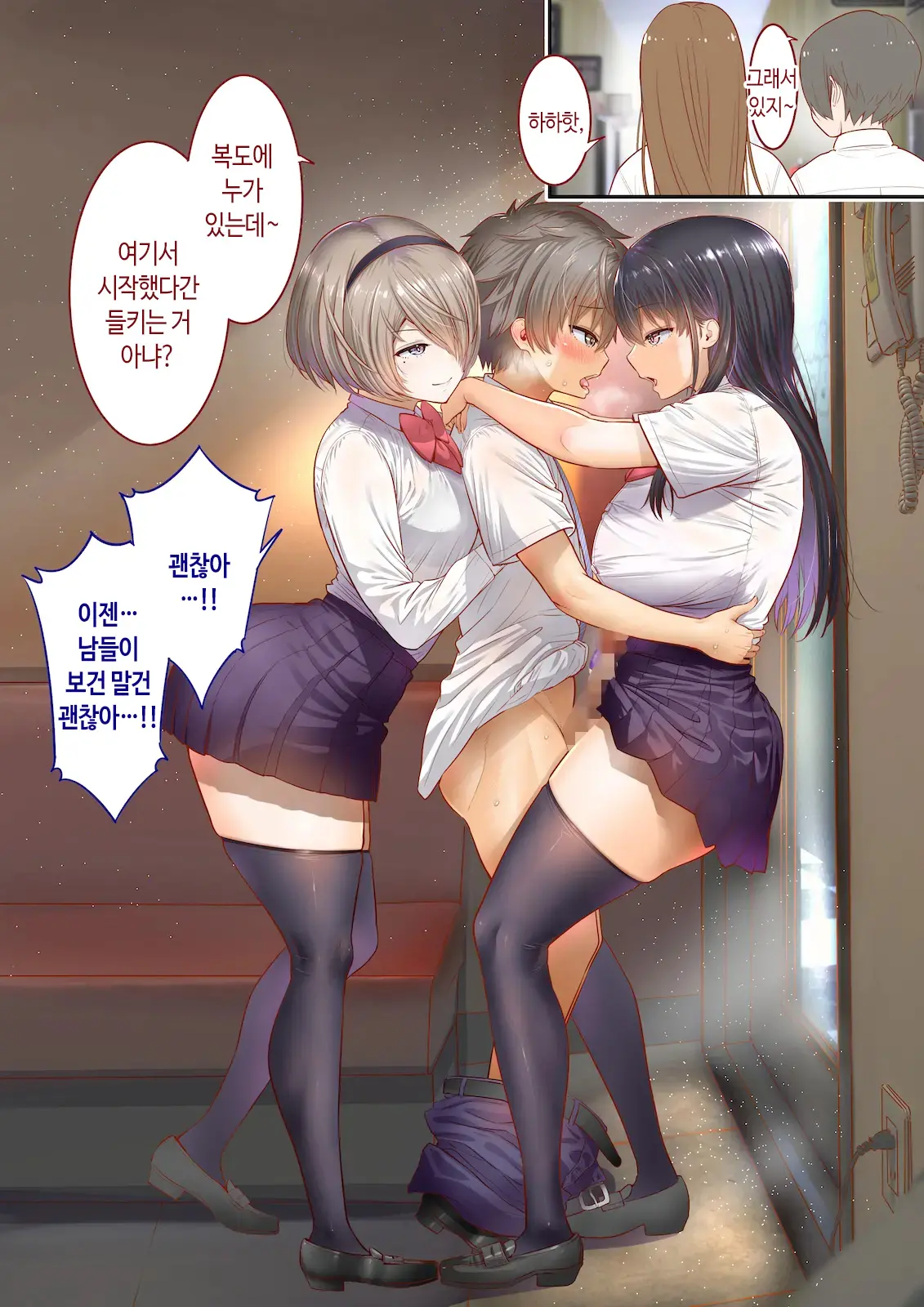 Inaka Ni Kanojo Ga Iru Boku O Tokyo No Classmate Ga Netorou To Shite Kuru 2 | 시골에 여친이 있는 나를 도쿄의 클래스메이트가 네토라레하려 한다 2